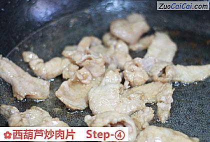 西葫芦炒肉片做法第四步骤