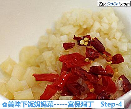 -宫保鸡丁做法第四步骤