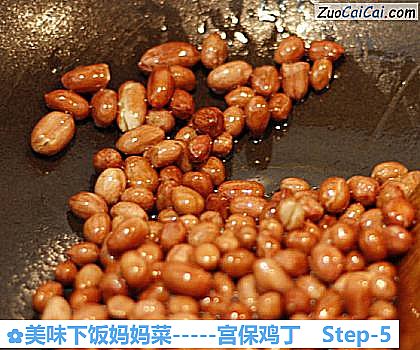 -宫保鸡丁做法第五步骤