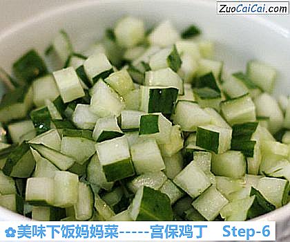 -宫保鸡丁做法第六步骤