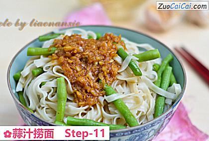 蒜汁捞面做法第十一步骤