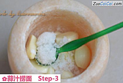 蒜汁捞面做法第三步骤