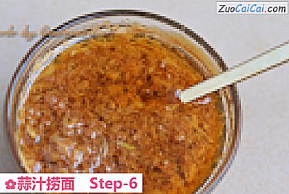 蒜汁捞面做法第六步骤