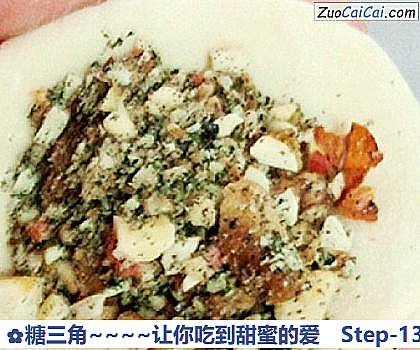 糖三角~让你吃到甜蜜的爱做法第十三步骤