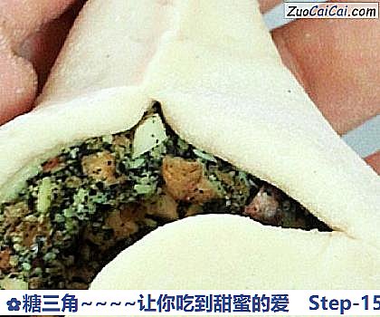 糖三角~让你吃到甜蜜的爱做法第十五步骤