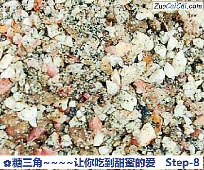 糖三角~让你吃到甜蜜的爱做法第八步骤