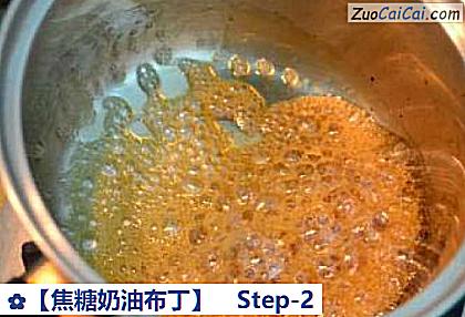 焦糖奶油布丁做法第二步骤