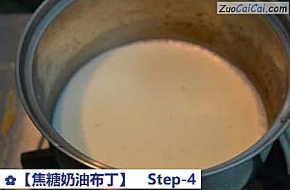 焦糖奶油布丁做法第四步骤