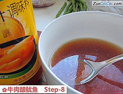 牛肉酿鱿鱼做法第八步骤