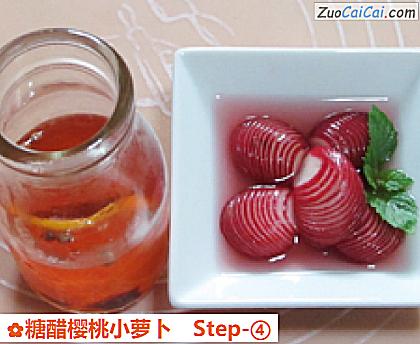 糖醋樱桃小萝卜做法第四步骤