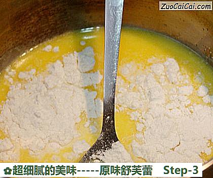 超细腻的美味-原味舒芙蕾做法第三步骤
