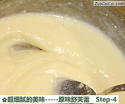 超细腻的美味-原味舒芙蕾做法第四步骤