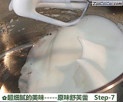 超细腻的美味-原味舒芙蕾做法第七步骤