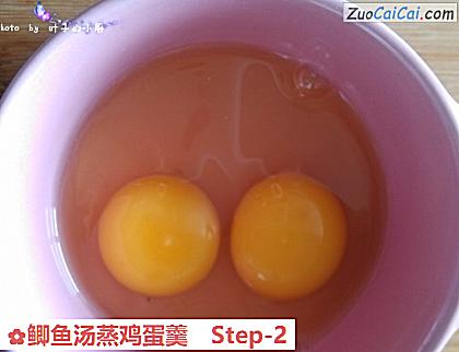 鲫鱼汤蒸鸡蛋羹做法第二步骤