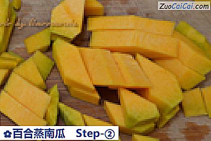 百合蒸南瓜做法第二步骤