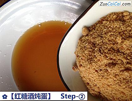 红糖酒炖蛋做法第二步骤