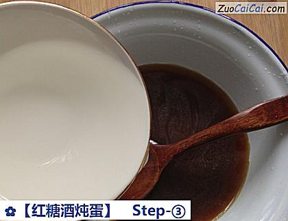 红糖酒炖蛋做法第三步骤