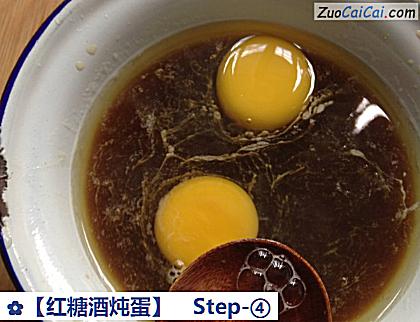 红糖酒炖蛋做法第四步骤