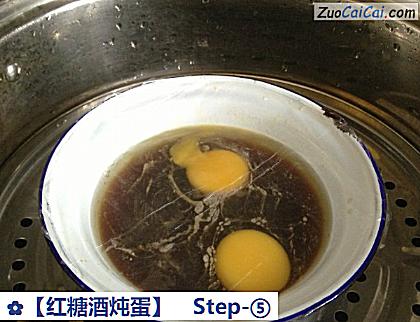 红糖酒炖蛋做法第五步骤