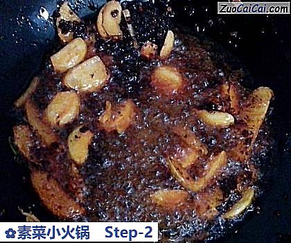 素菜小火锅做法第二步骤