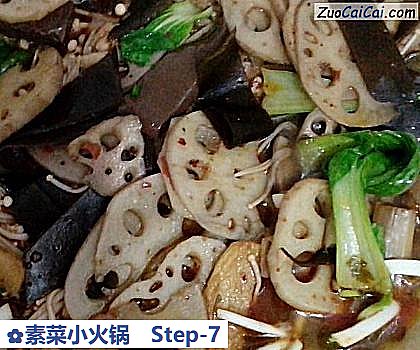 素菜小火锅做法第七步骤