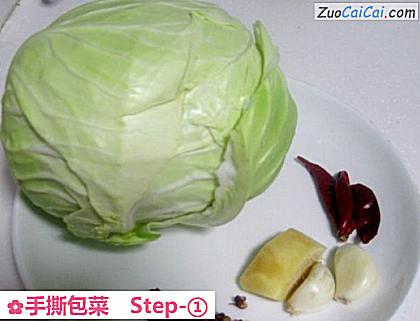 手撕包菜做法第一步骤