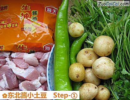 东北酱小土豆做法第一步骤