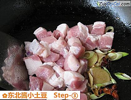 东北酱小土豆做法第三步骤