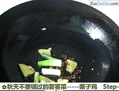 -栗子鸡做法第十步骤