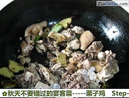 -栗子鸡做法第十二步骤