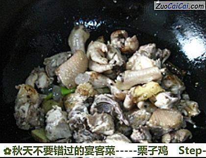 -栗子鸡做法第十三步骤