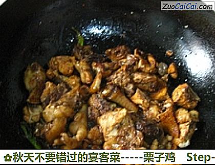-栗子鸡做法第十四步骤