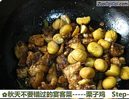 -栗子鸡做法第十五步骤