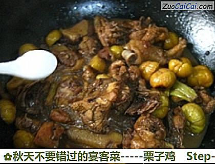 -栗子鸡做法第十七步骤