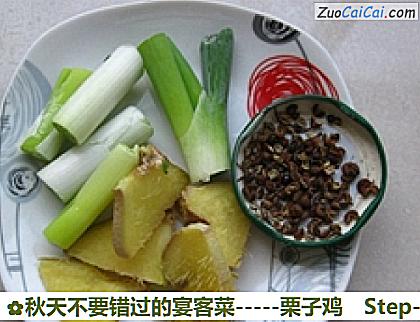 -栗子鸡做法第四步骤