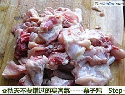 -栗子鸡做法第六步骤