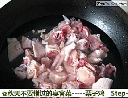 -栗子鸡做法第七步骤