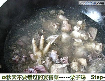 -栗子鸡做法第八步骤