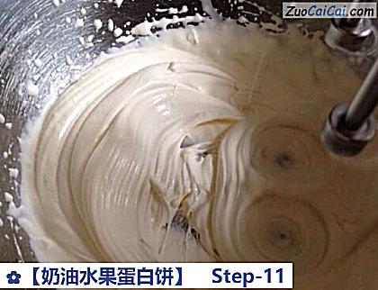 奶油水果蛋白饼做法第十一步骤