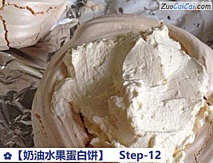 奶油水果蛋白饼做法第十二步骤