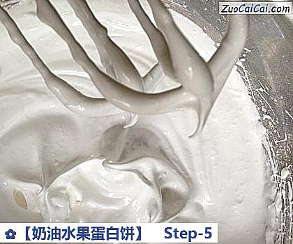 奶油水果蛋白饼做法第五步骤