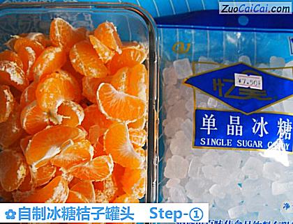 自制冰糖桔子罐头做法第一步骤