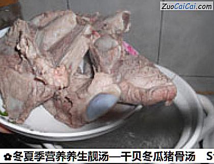 干贝冬瓜猪骨汤做法第四步骤