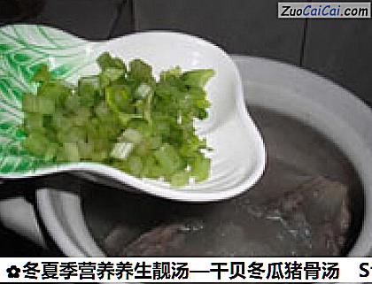 干贝冬瓜猪骨汤做法第八步骤
