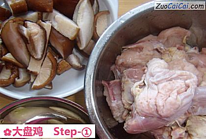 大盘鸡做法第一步骤