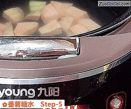 番薯糖水做法第五步骤