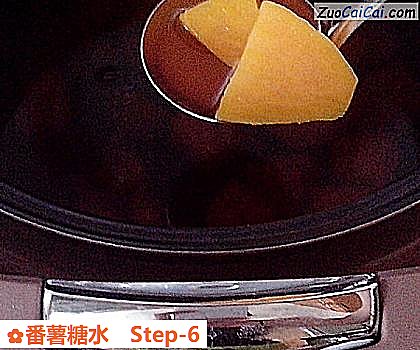 番薯糖水做法第六步骤