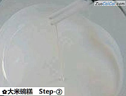 大米碗糕做法第二步骤