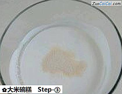 大米碗糕做法第三步骤