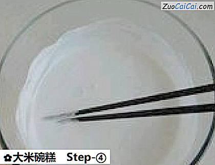 大米碗糕做法第四步骤